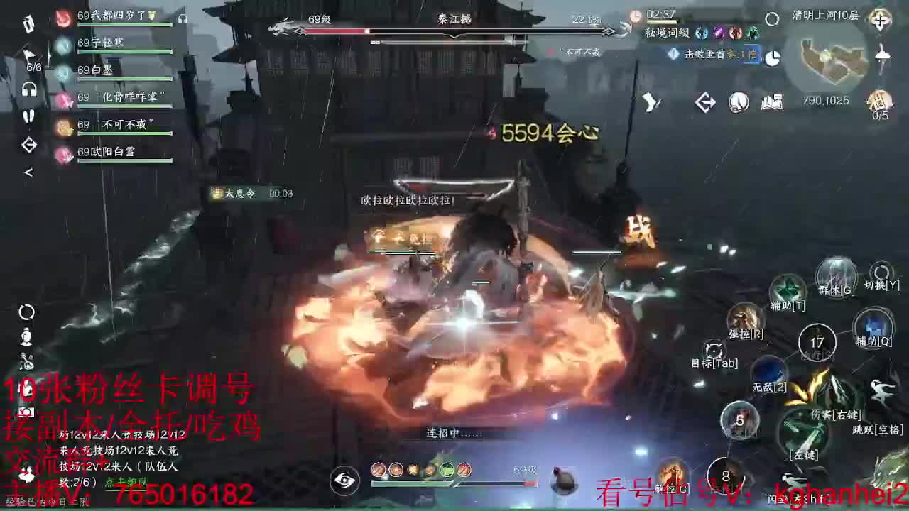 碎梦神相素问调号接各种 第10段