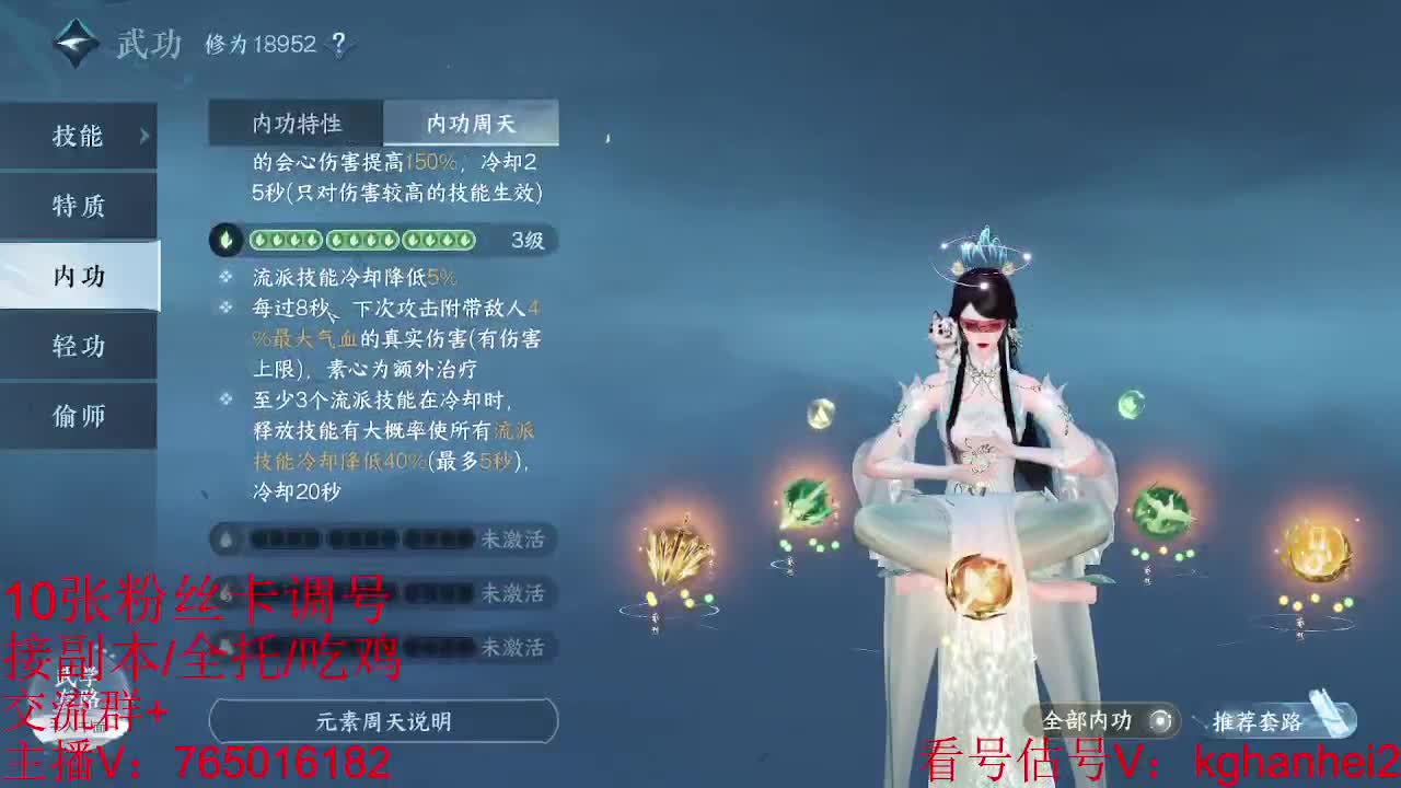 碎梦神相素问调号接各种 第12段