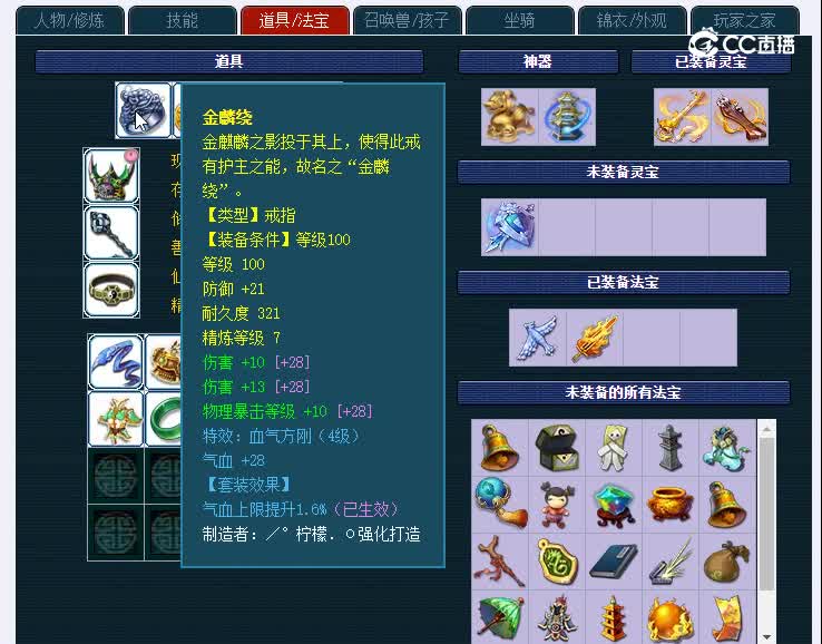 109超凡入圣680凌波城