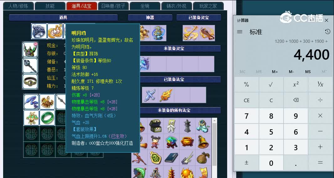 109超凡入圣680凌波城1