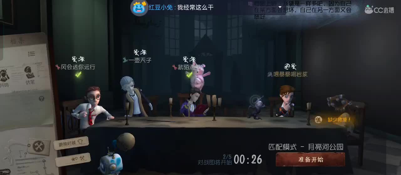 很高兴遇见你 第2段