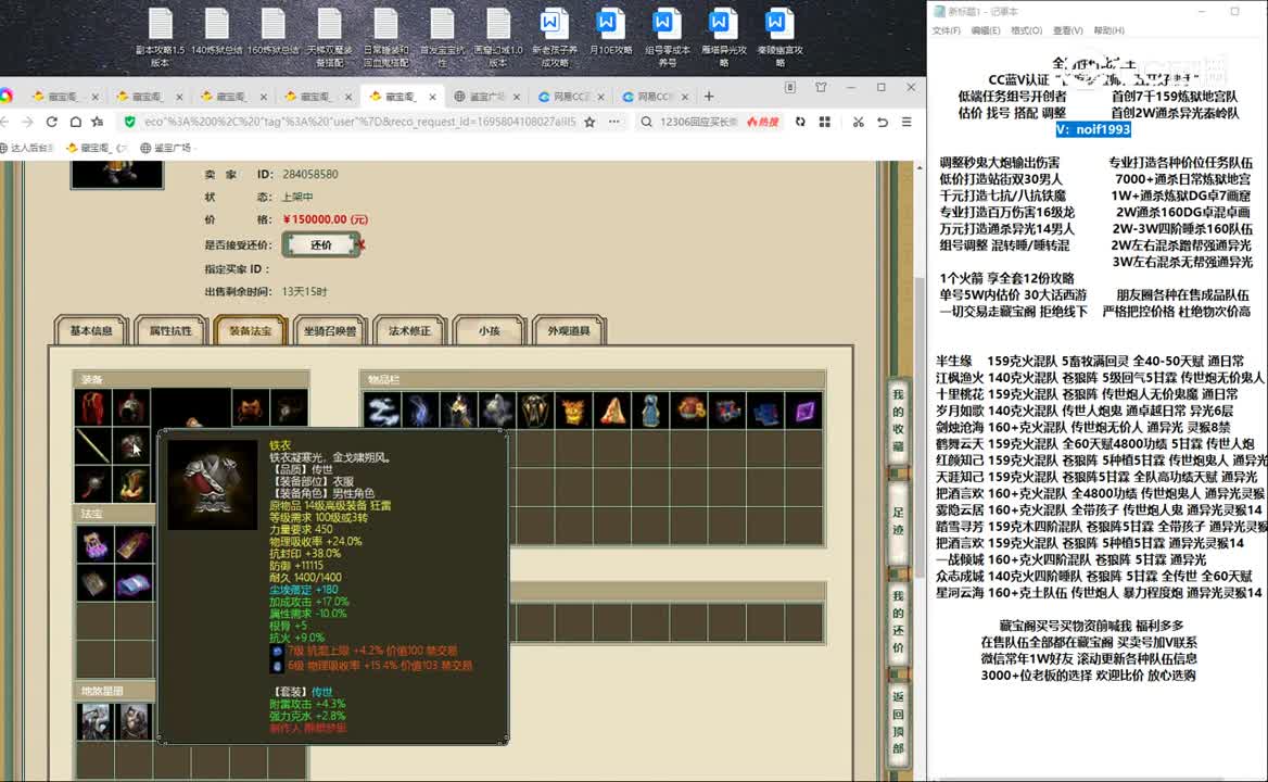 20230927齐云灵脉200男魔