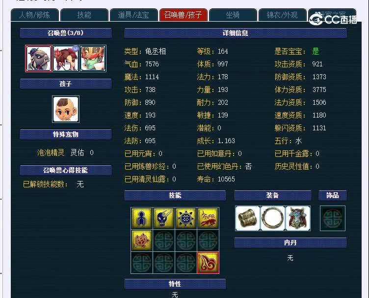 175太和殿295神木林