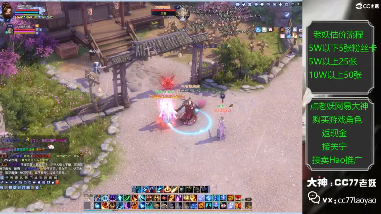 老妖又找到性价比号啦 第2段