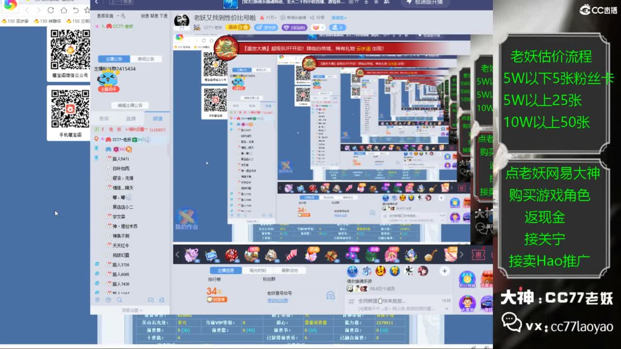 老妖又找到性价比号啦 第4段