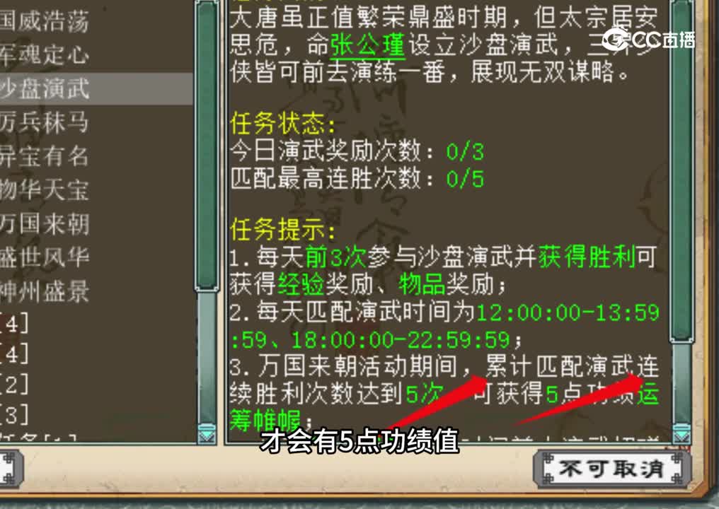 沙盘视频替换