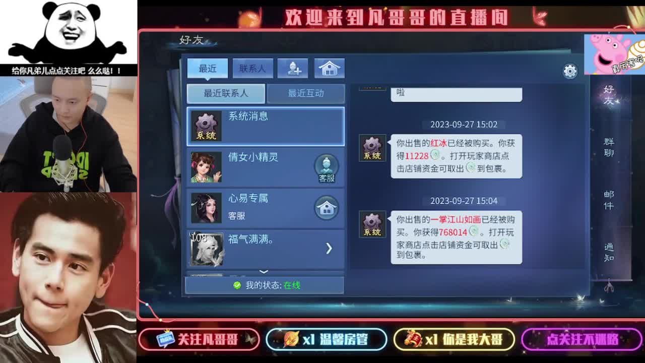 安安静静听会儿歌 第4段