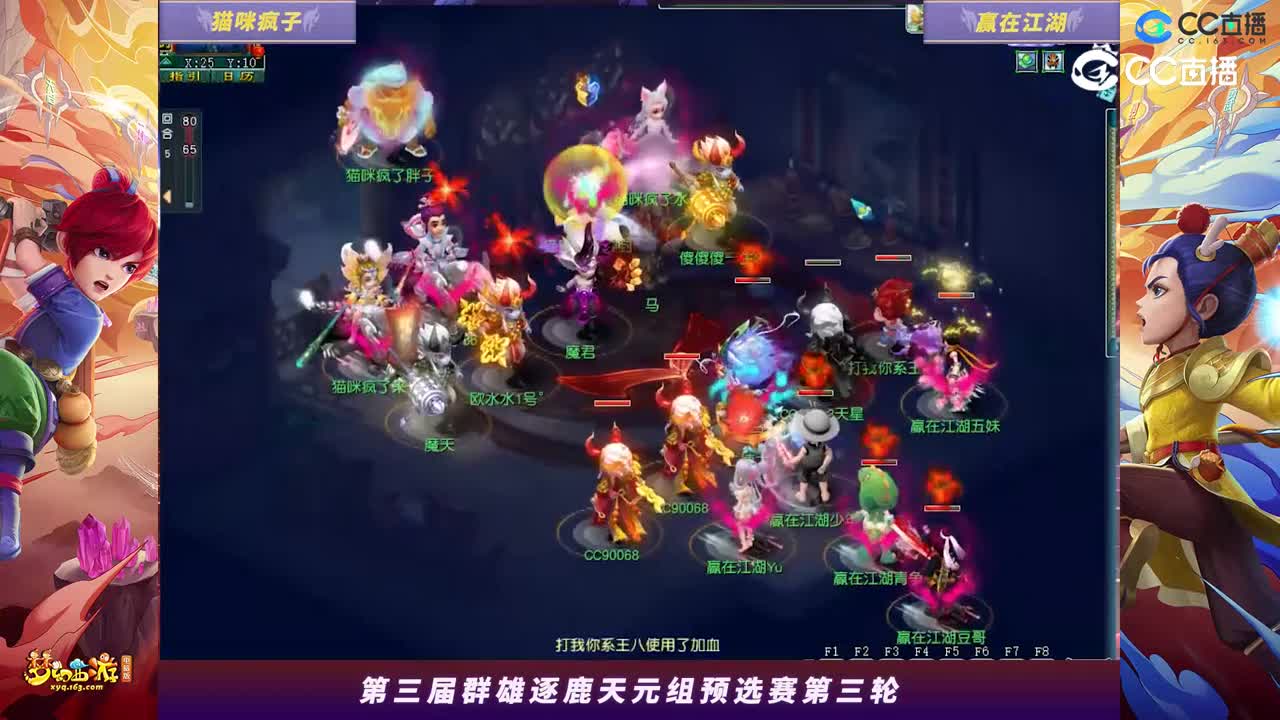 【2023群雄逐鹿】天元组第三届预选赛第三轮：赢在江湖VS喵咪疯子【CC情报站】