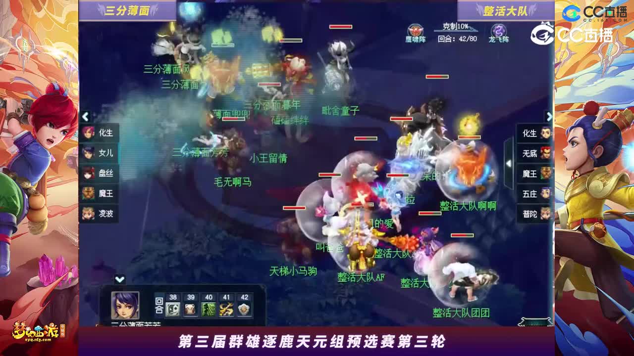 【2023群雄逐鹿】天元组第三届预选赛第三轮：整活大队VS三分薄面【CC情报站】