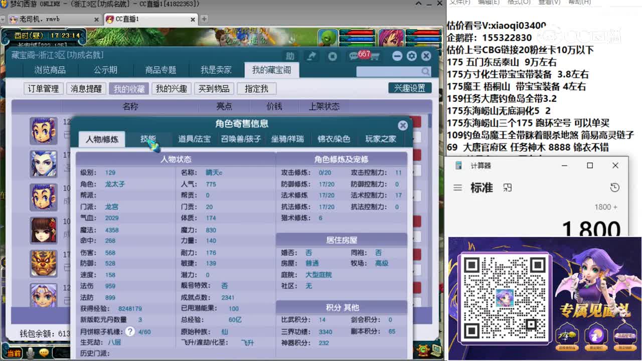 【主播点评】龙宫