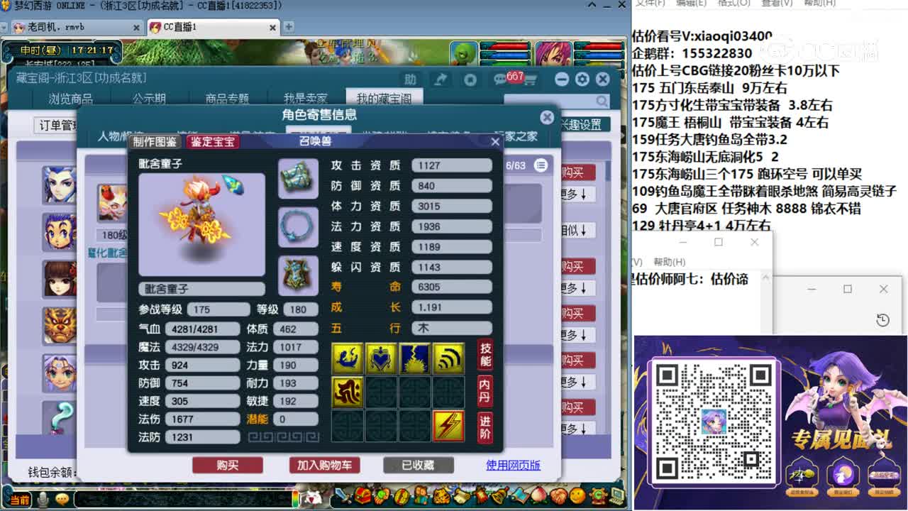 【主播点评】狮驼岭