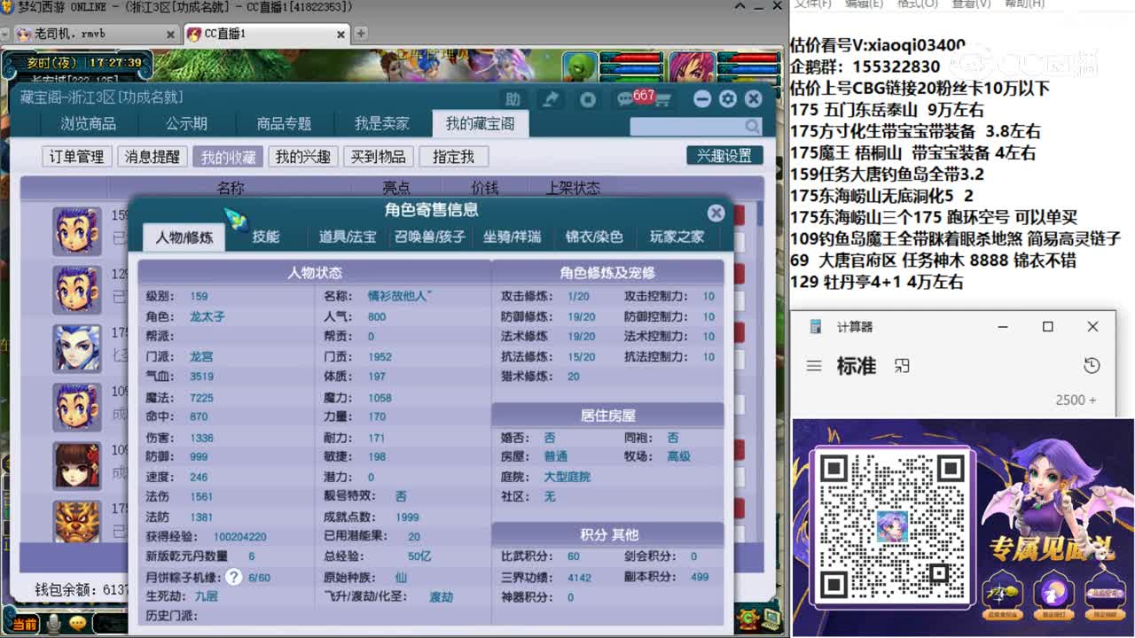 【主播点评】龙宫