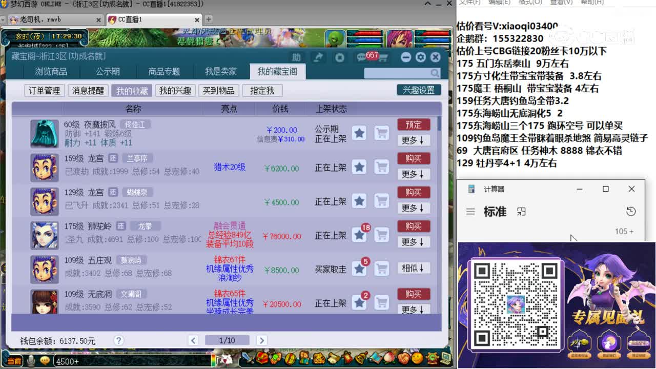 【主播点评】夜魔披风