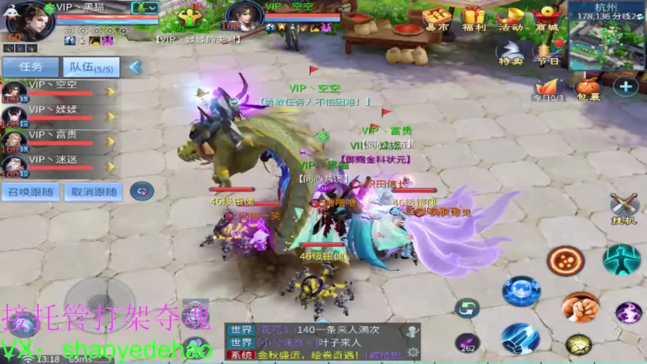 接托管打架 斗魂比武首席背饰 第1段