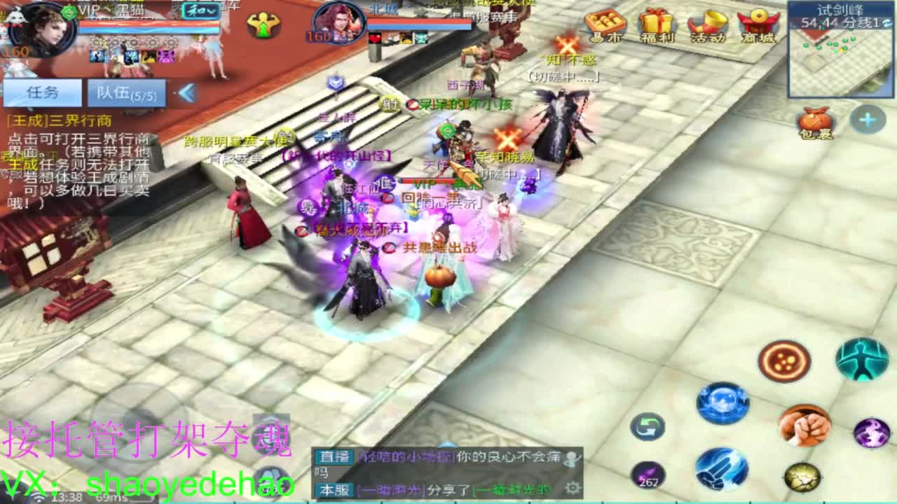 接托管打架 斗魂比武首席背饰 第2段