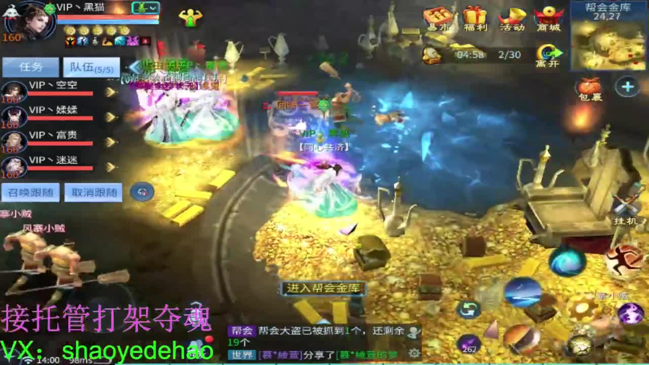 接托管打架 斗魂比武首席背饰 第3段