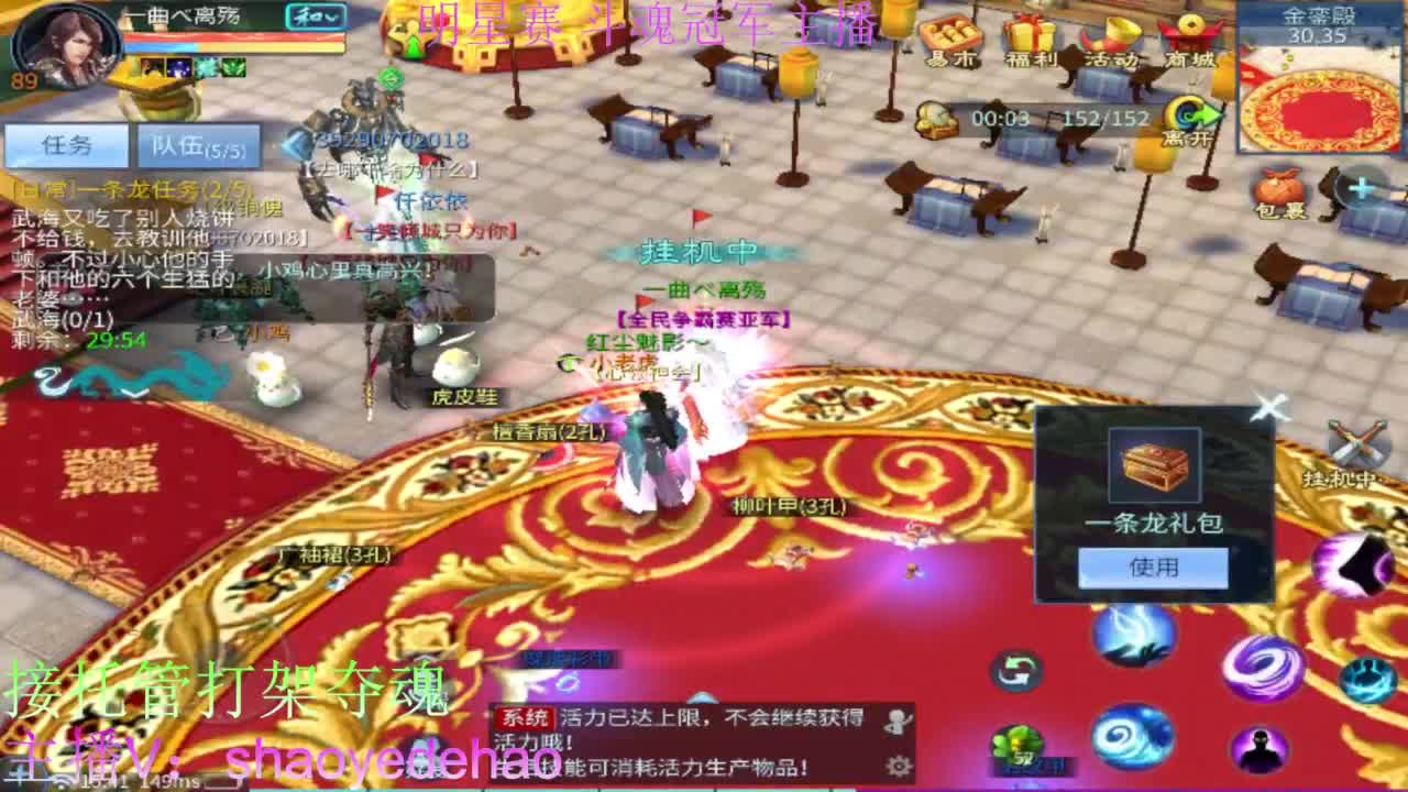 接托管打架 斗魂比武首席背饰 第6段