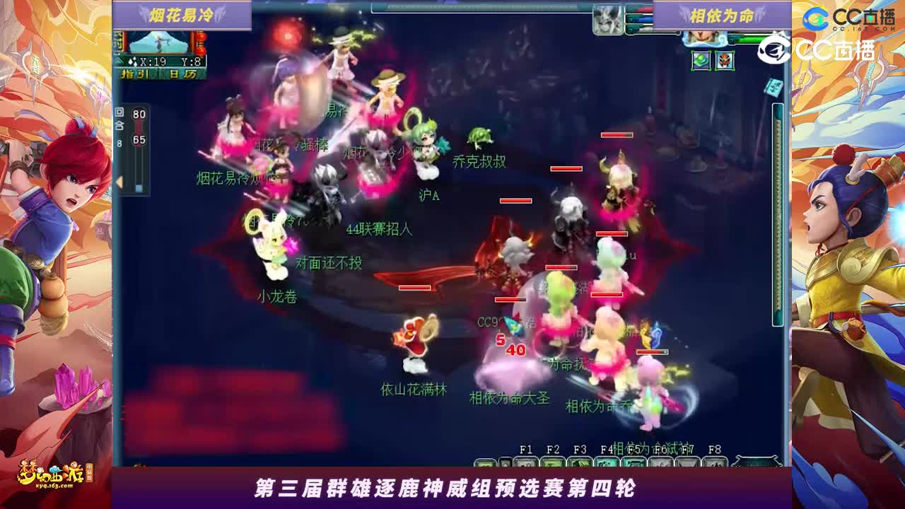 【2023群雄逐鹿】天元组第三届预选赛第四轮：相依为命VSY花易冷【CC情报站】