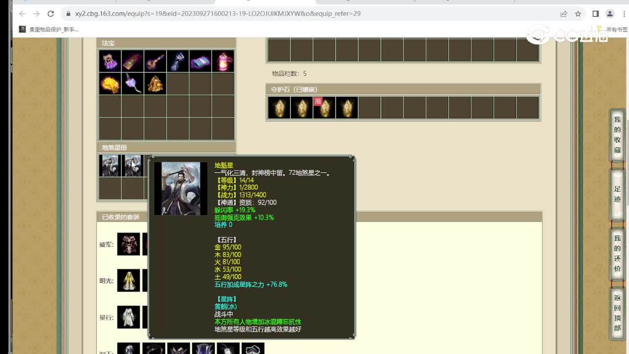 凌烟阁192级男鬼