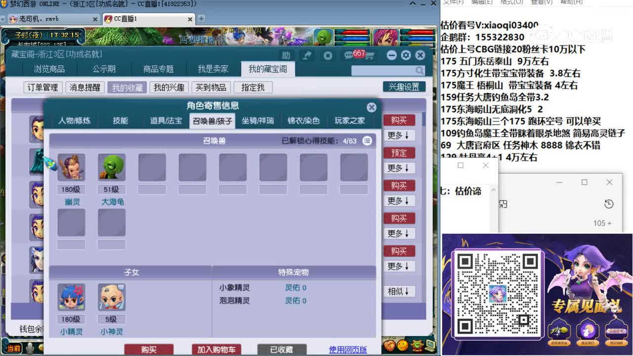 【主播点评】神木林