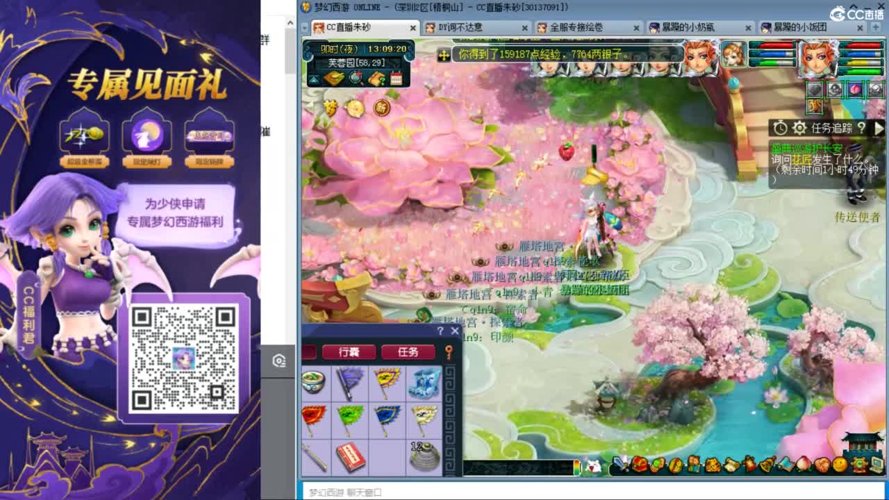 接调号天降冲刺 第1段