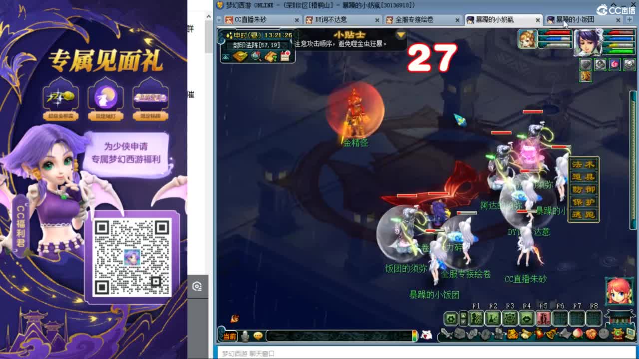 接调号天降冲刺 第2段