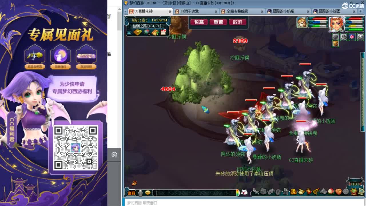 接调号天降冲刺 第3段