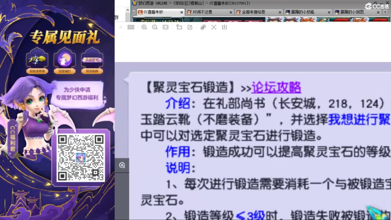 接调号天降冲刺 第4段