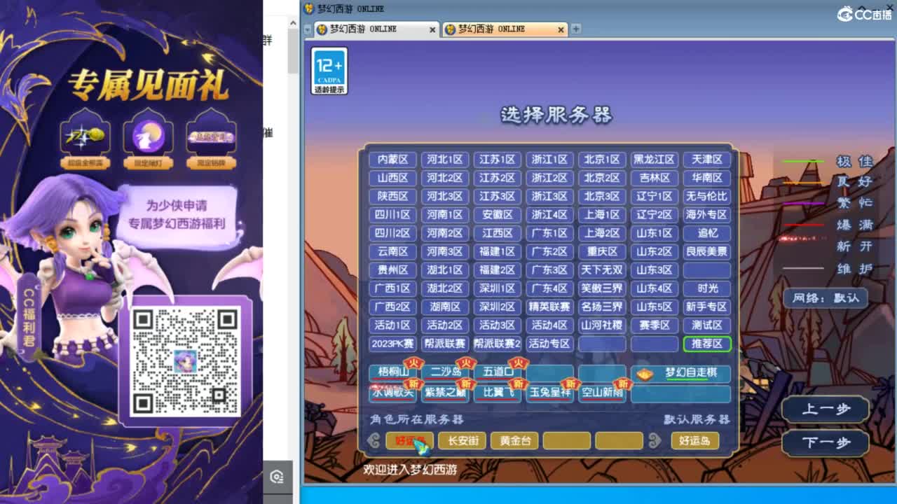 接调号天降冲刺 第6段