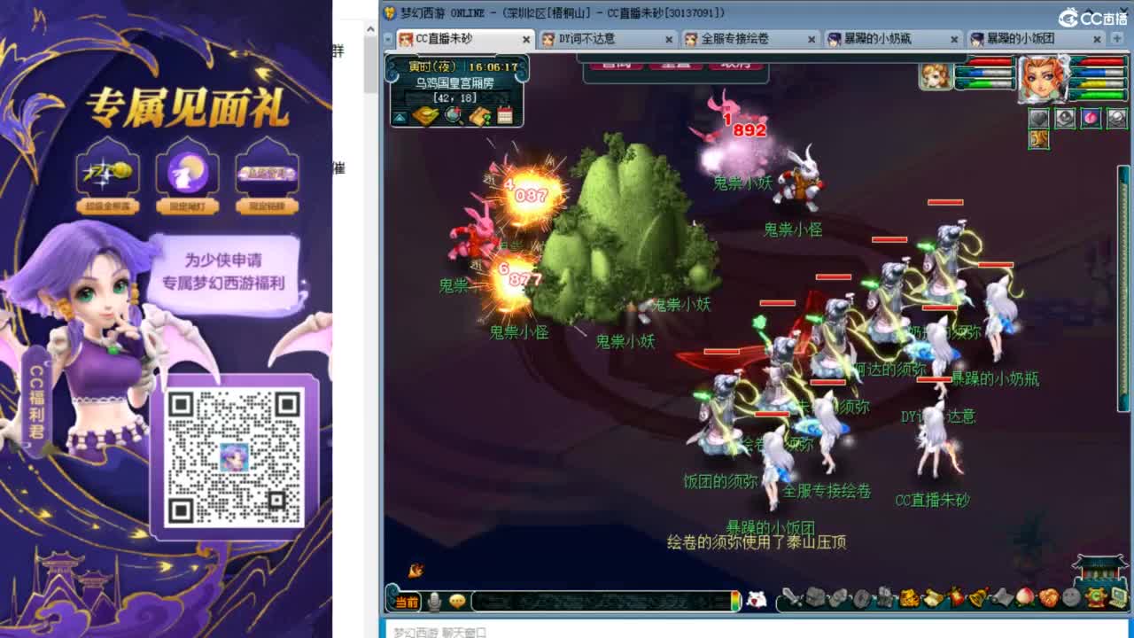 接调号天降冲刺 第7段