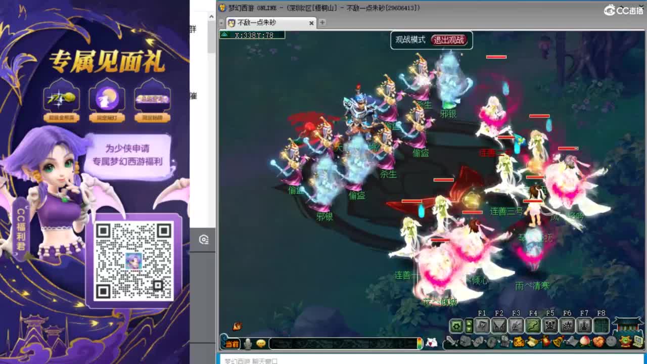 接调号天降冲刺 第8段