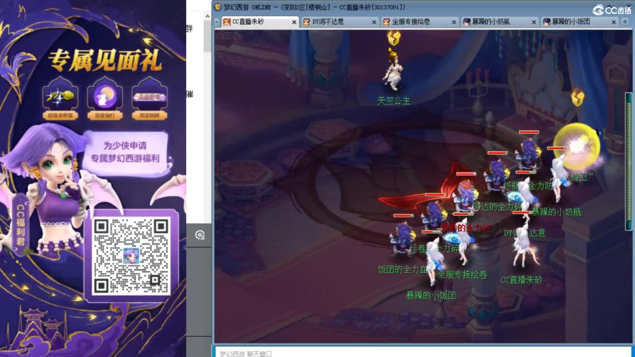 接调号天降冲刺 第9段