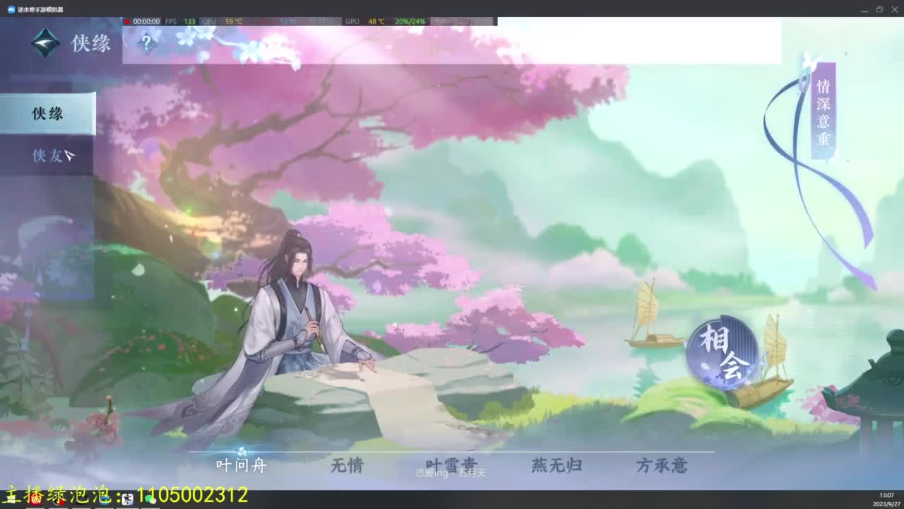 素质主播 第1段