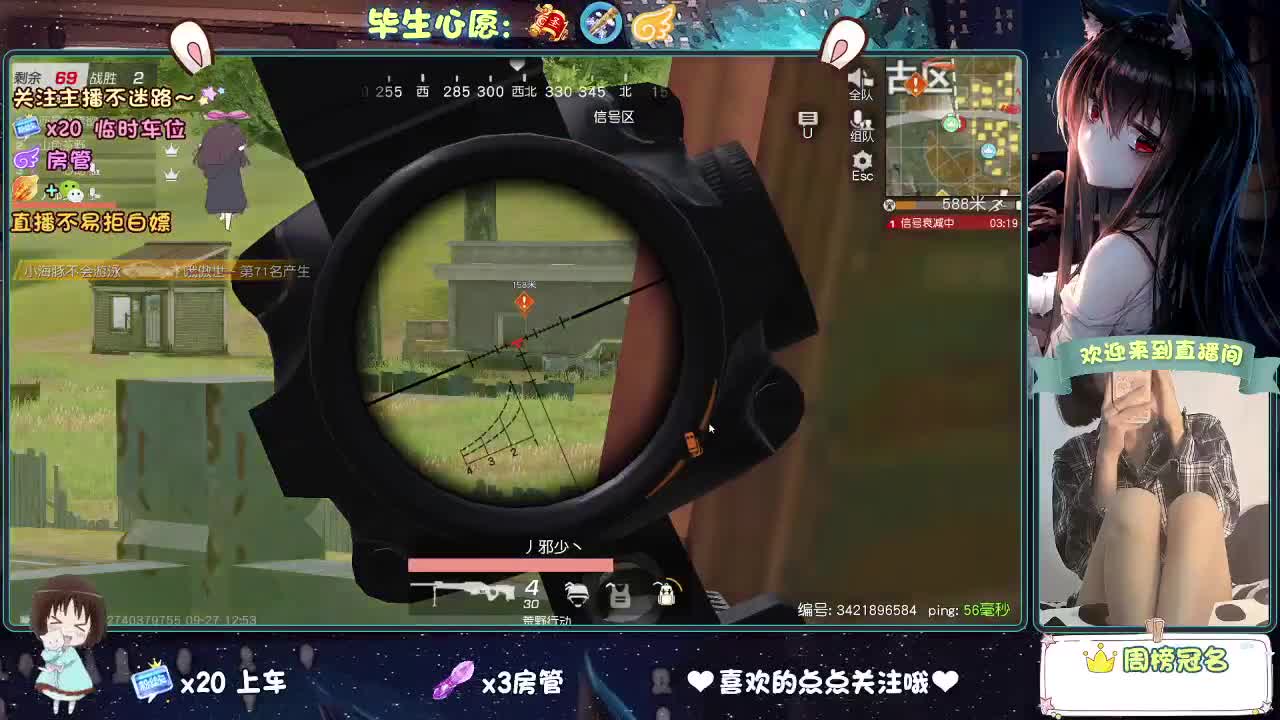 是心动吖 第6段