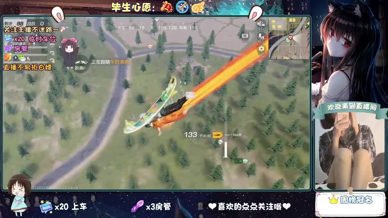 是心动吖 第9段