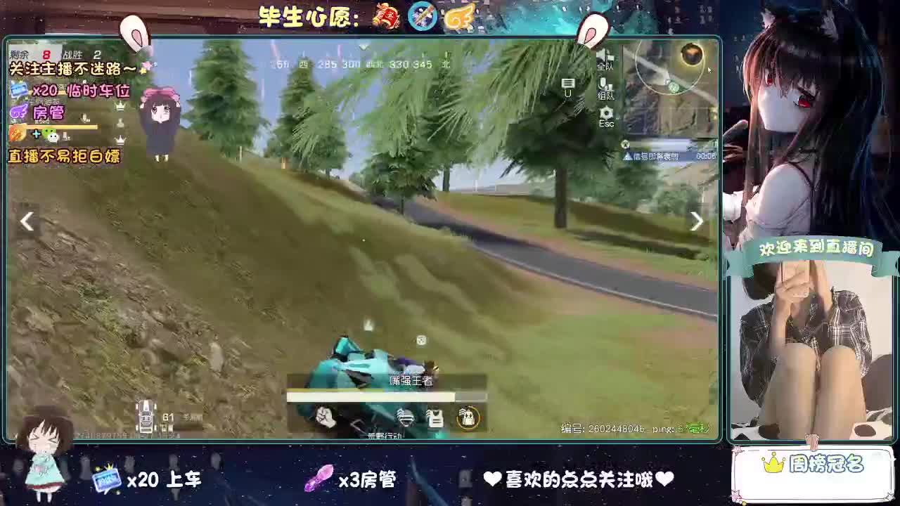 是心动吖 第11段