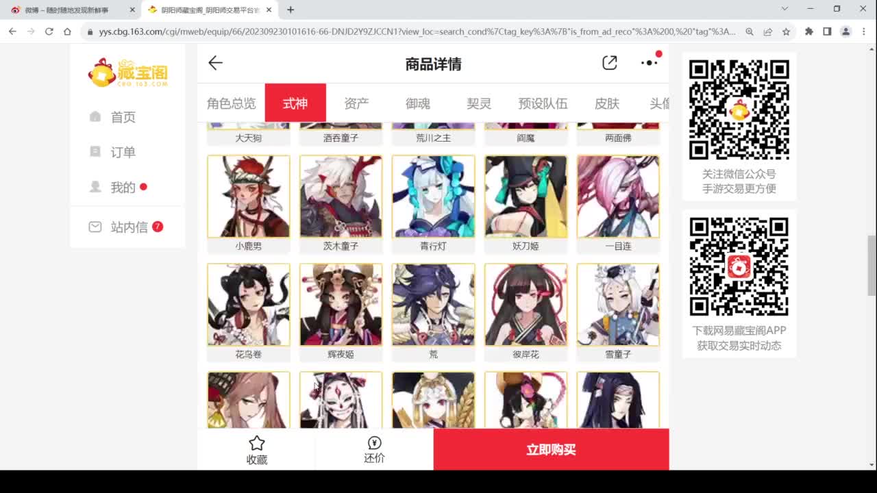 说说如何翻牌子~ 第10段
