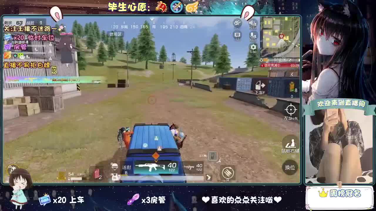 是心动吖 第13段