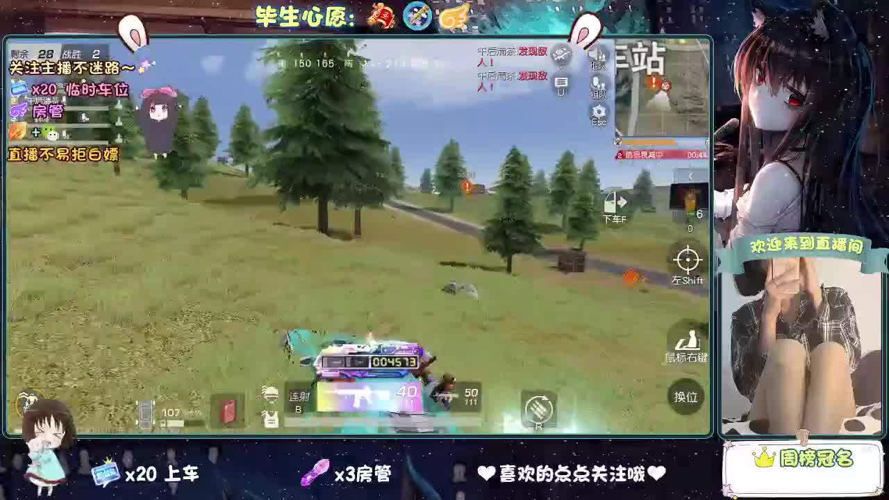 是心动吖 第14段