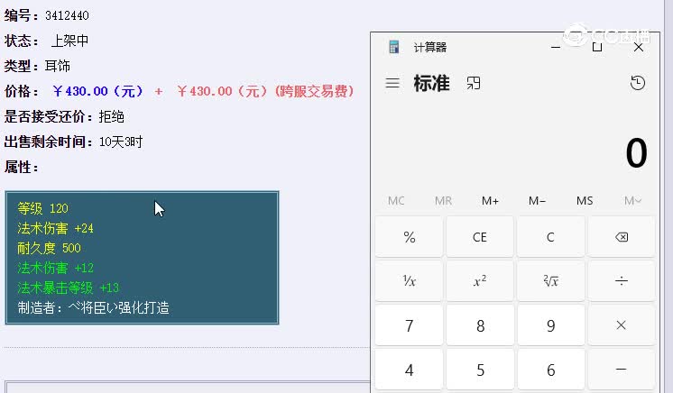 120耳饰