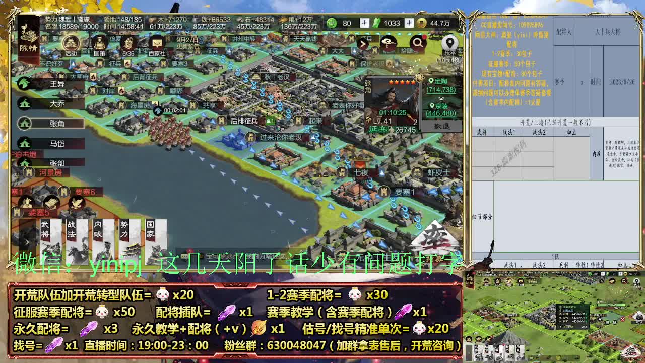 答疑、细节配将师在线师配将，细节开荒 第1段