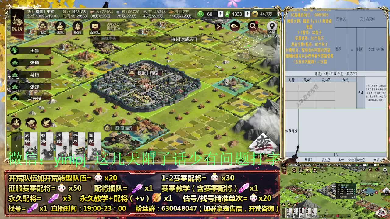 答疑、细节配将师在线师配将，细节开荒 第2段