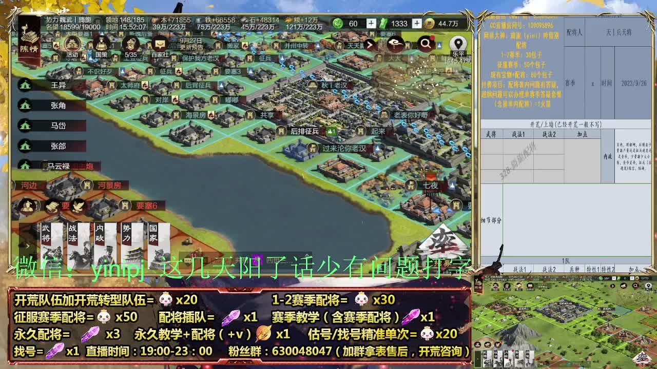 答疑、细节配将师在线师配将，细节开荒 第3段