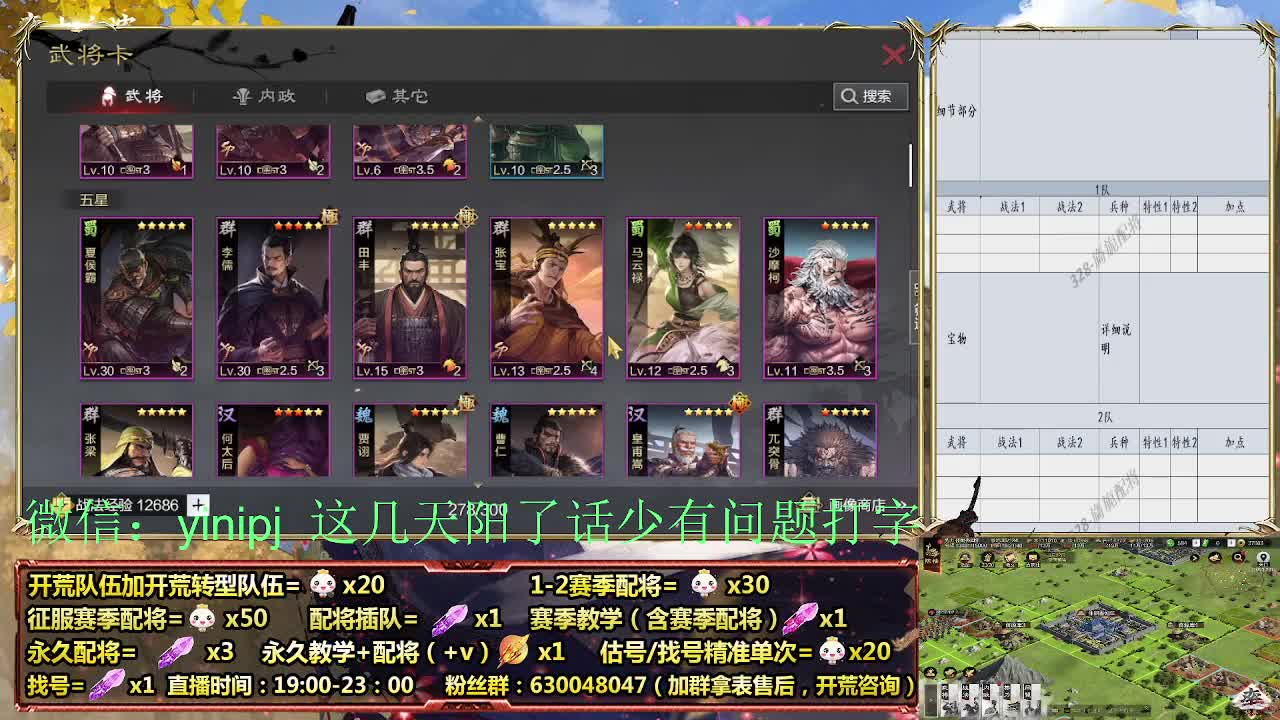 答疑、细节配将师在线师配将，细节开荒 第4段