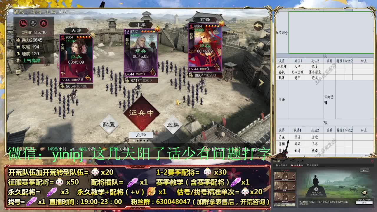 答疑、细节配将师在线师配将，细节开荒 第5段