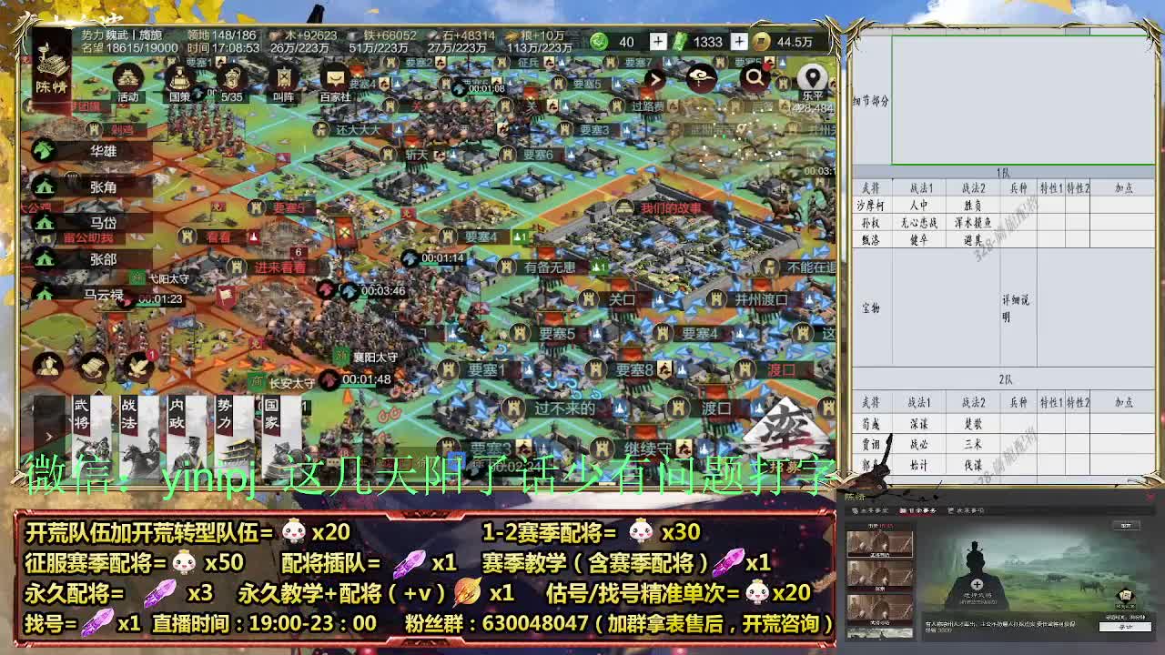 答疑、细节配将师在线师配将，细节开荒 第6段