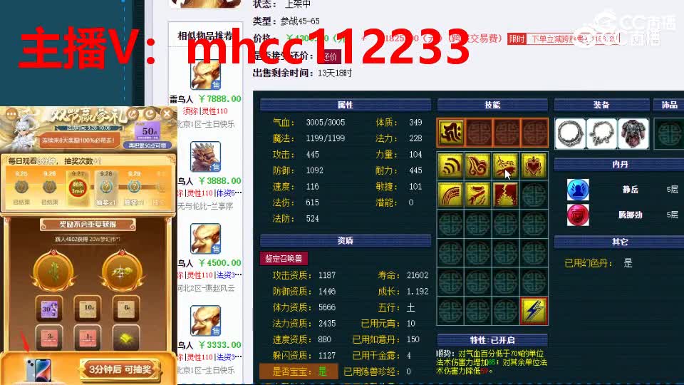 【主播点评】雷鸟人