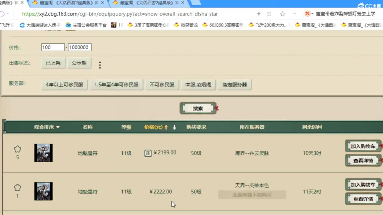 估价配装专业负责的主播 第2段