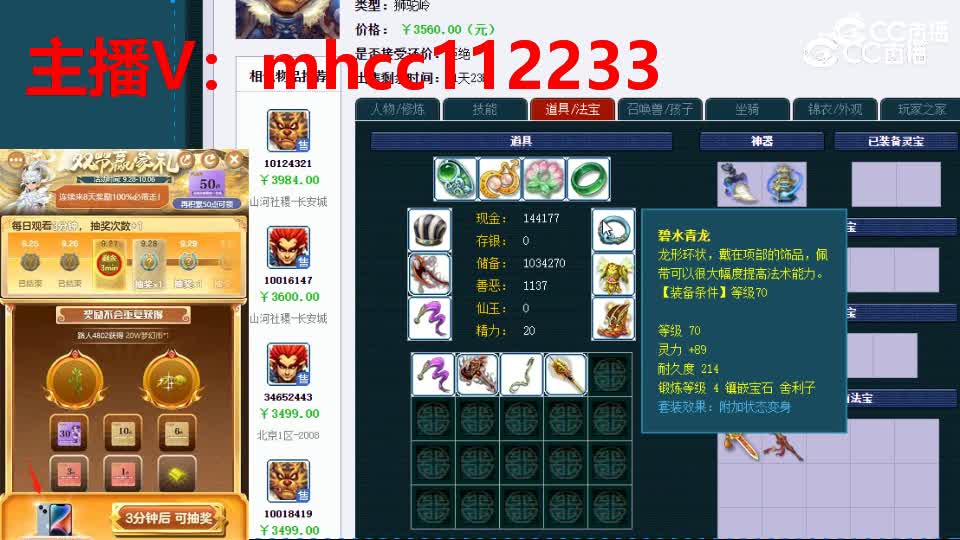 【主播点评】狮驼岭