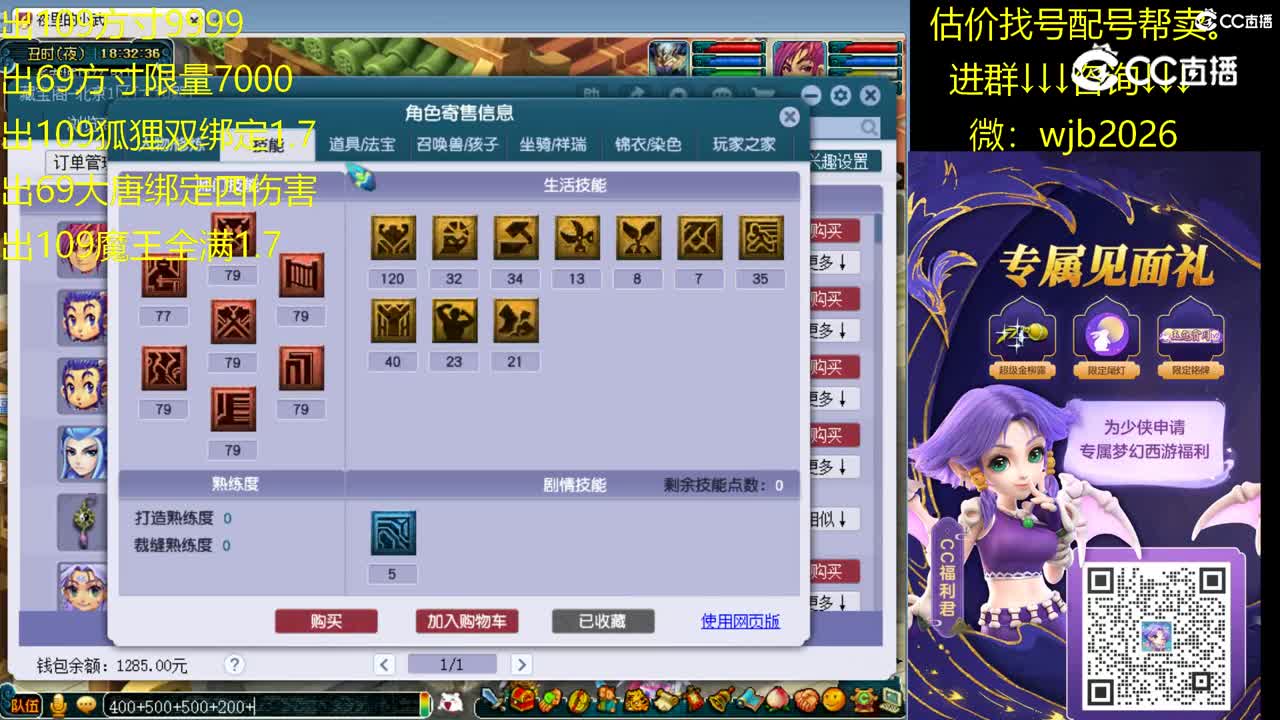 【主播点评】大唐官府